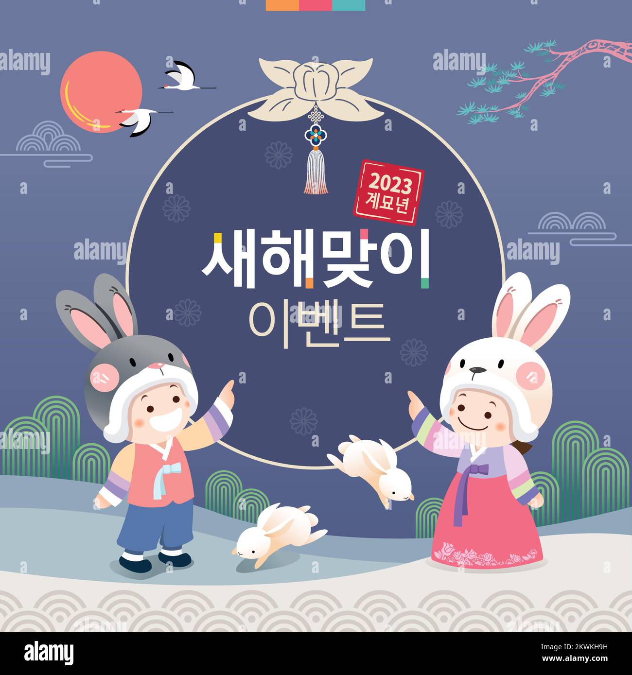 Design de l'événement du nouvel an coréen. Enfants portant des chapeaux de lapin et hanbok. 2023 année du lapin, nouvel an, traduction coréenne. Illustration de Vecteur