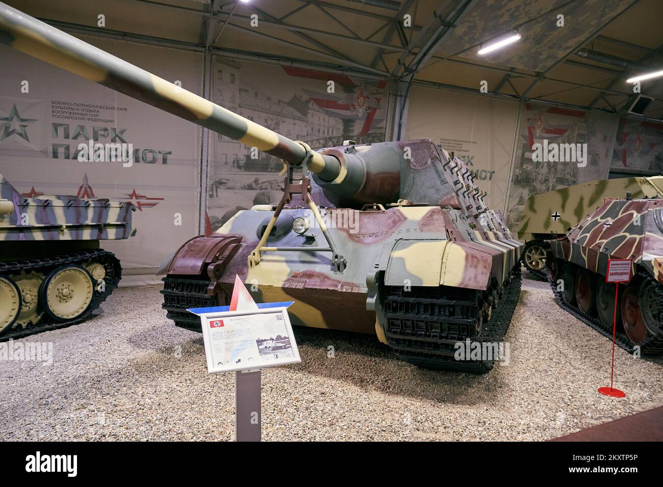 Musée des chars et des véhicules blindés à Patriot Park Banque D'Images