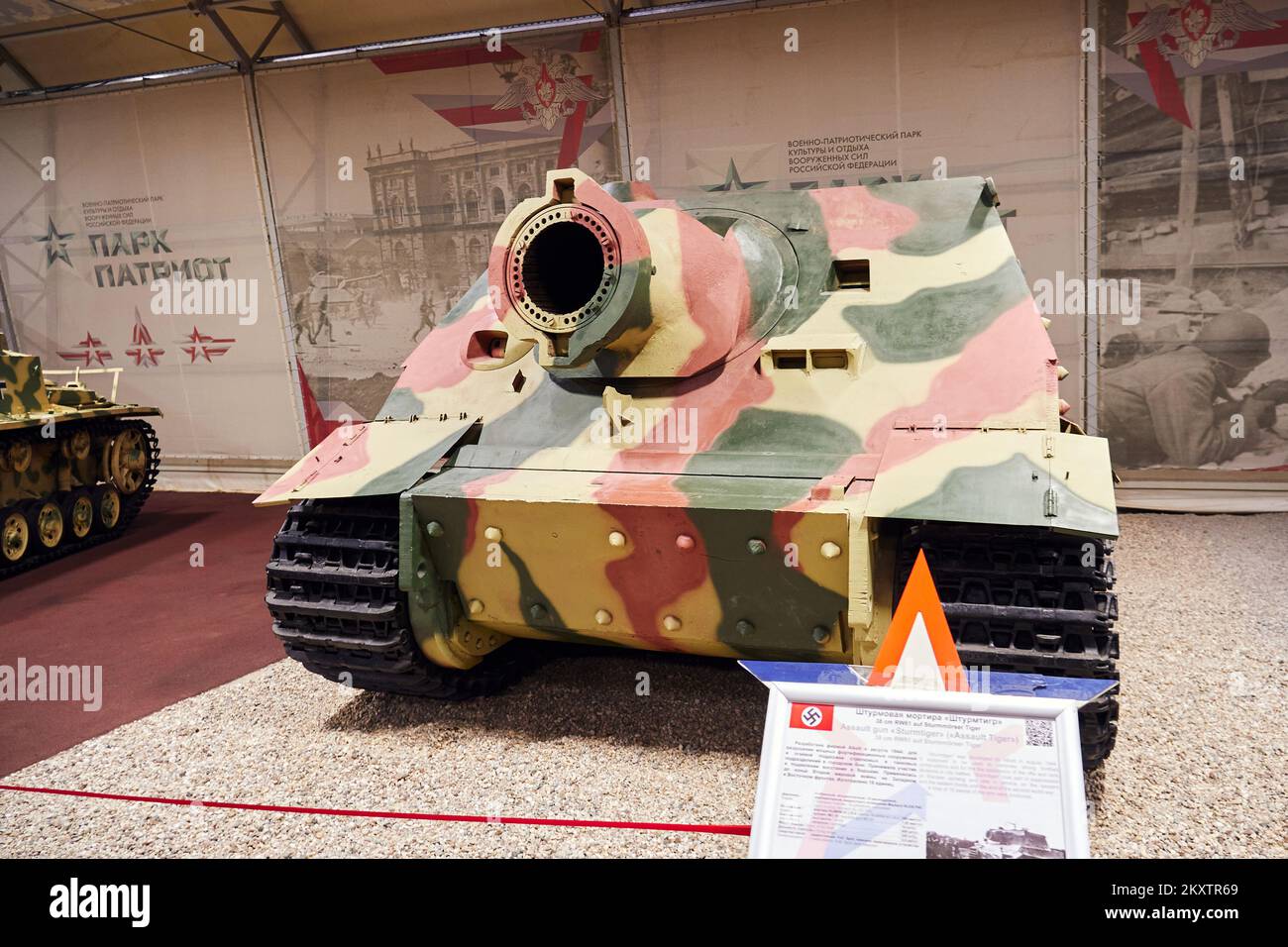 Mortier à fusée Sturmtiger de 380 mm. Arme d'assaut allemande de la Seconde Guerre mondiale Musée de Militar Banque D'Images