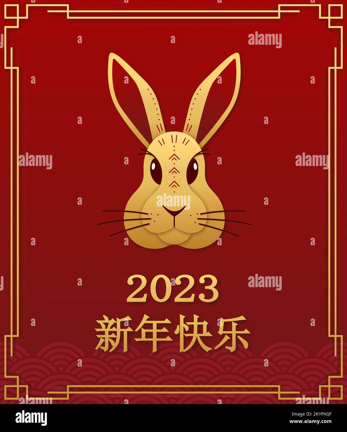 Nouvelle année chinoise 2023 année du lapin - symbole du zodiaque chinois. Illustration vectorielle pour carte de vœux, poster. Traduction chinoise - bonne année Illustration de Vecteur