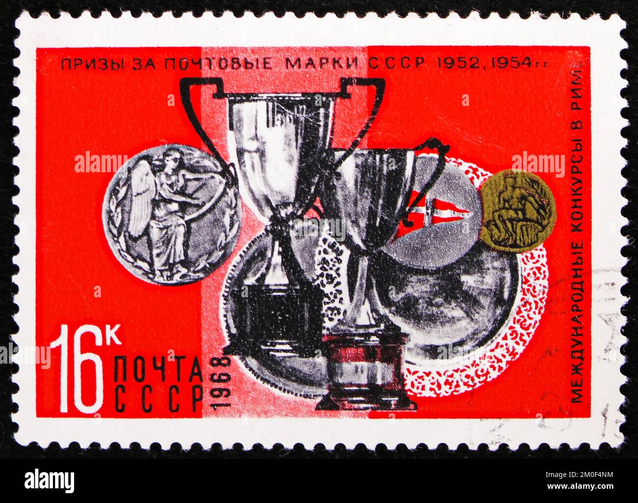 MOSCOU, RUSSIE - 29 OCTOBRE 2022 : timbre-poste imprimé en URSS présente des prix d'exposition internationale à Rome (1952, 1954), Prix à la poste soviétique Banque D'Images