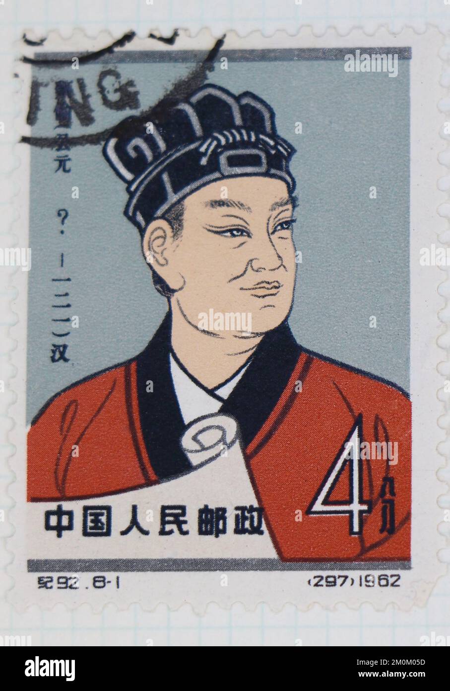Photo d'un timbre-poste de la Chine Tsai LUN inventeur du papier des scientifiques de la Chine antique série 1962 Banque D'Images