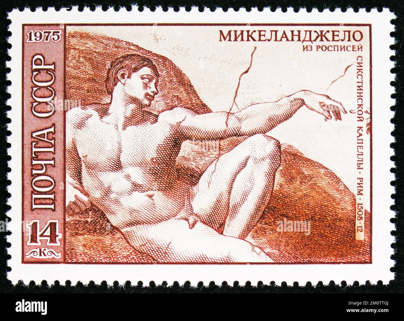 MOSCOU, RUSSIE - 29 OCTOBRE 2022 : timbre-poste imprimé en URSS montre la création d'Adam (détail, plafond de la chapelle Sixtine), 1508-15, 500th naissance Anniver Banque D'Images