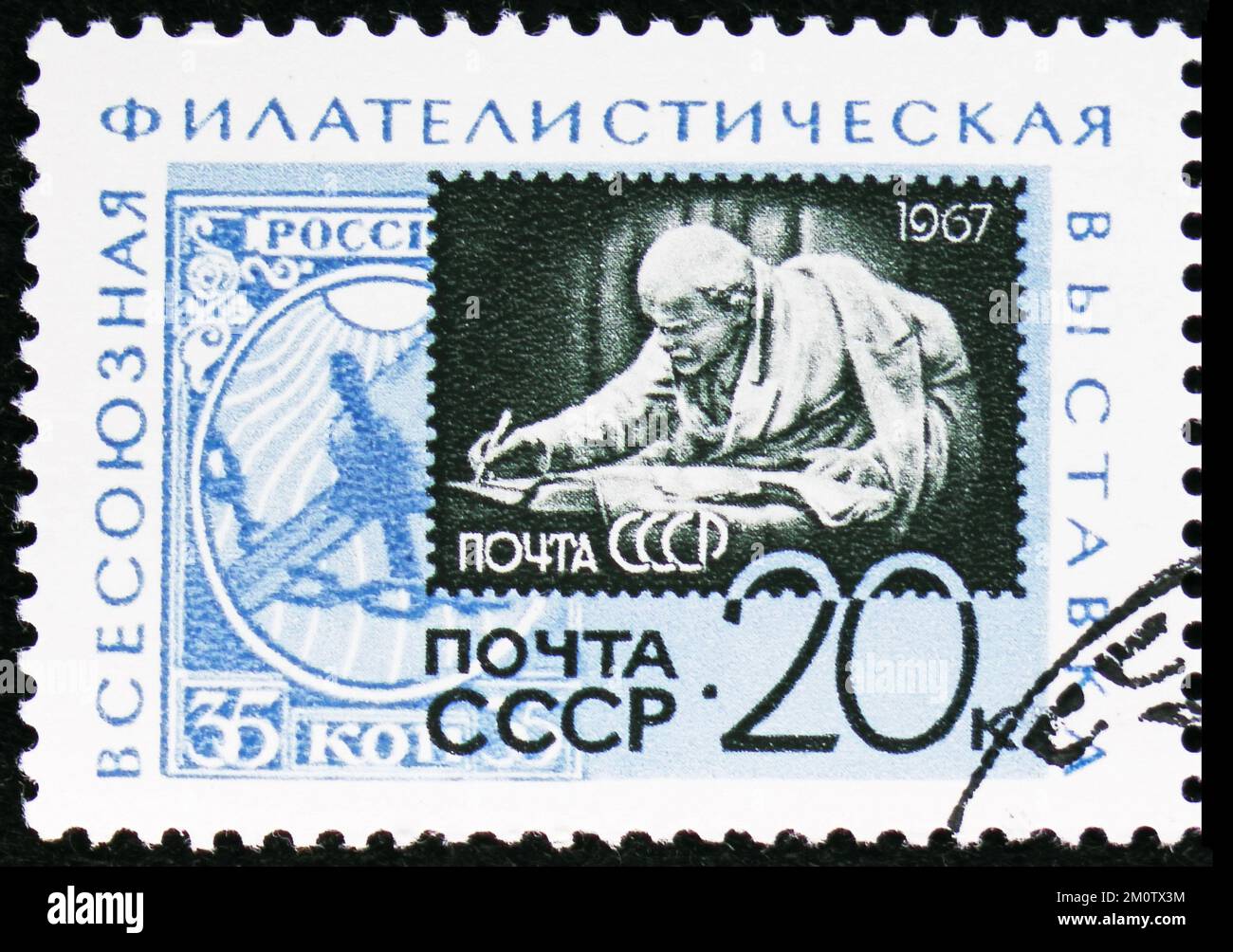 MOSCOU, RUSSIE - 29 OCTOBRE 2022: Timbre-poste imprimé en URSS montre les timbres russes de 1918 et 1967, exposition philatélique de l'Union - '50th Annive Banque D'Images