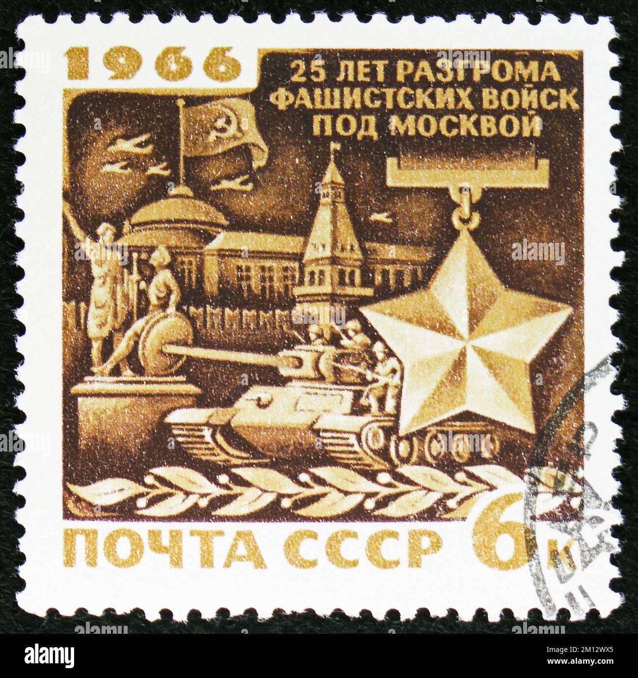 MOSCOU, RUSSIE - 29 OCTOBRE 2022 : timbre-poste imprimé en URSS montre Moscou et Médaille, 25th anniversaire de la bataille de la série Mosccow, vers 1966 Banque D'Images