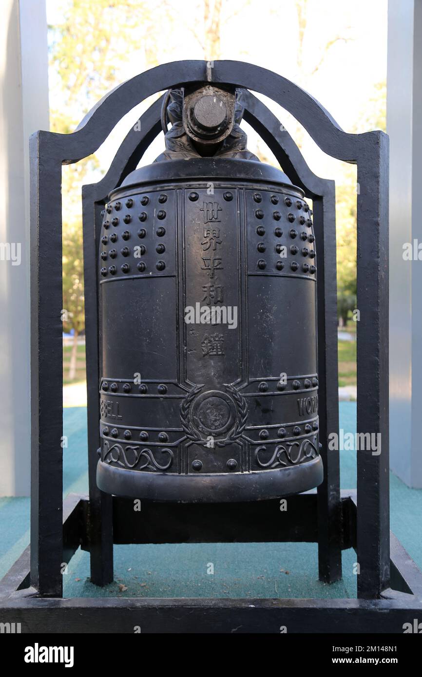 Cloche de la paix, Do'stlik Bogi, Babur Street, South Tachkent, province de Tachkent, Ouzbékistan, Asie centrale Banque D'Images