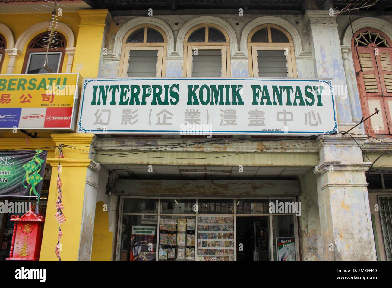 Ipoh, Perak, Malaisie - novembre 2012 : la façade extérieure d'un magasin de bandes dessinées d'époque dans un magasin chinois de la vieille ville d'Ipoh. Banque D'Images