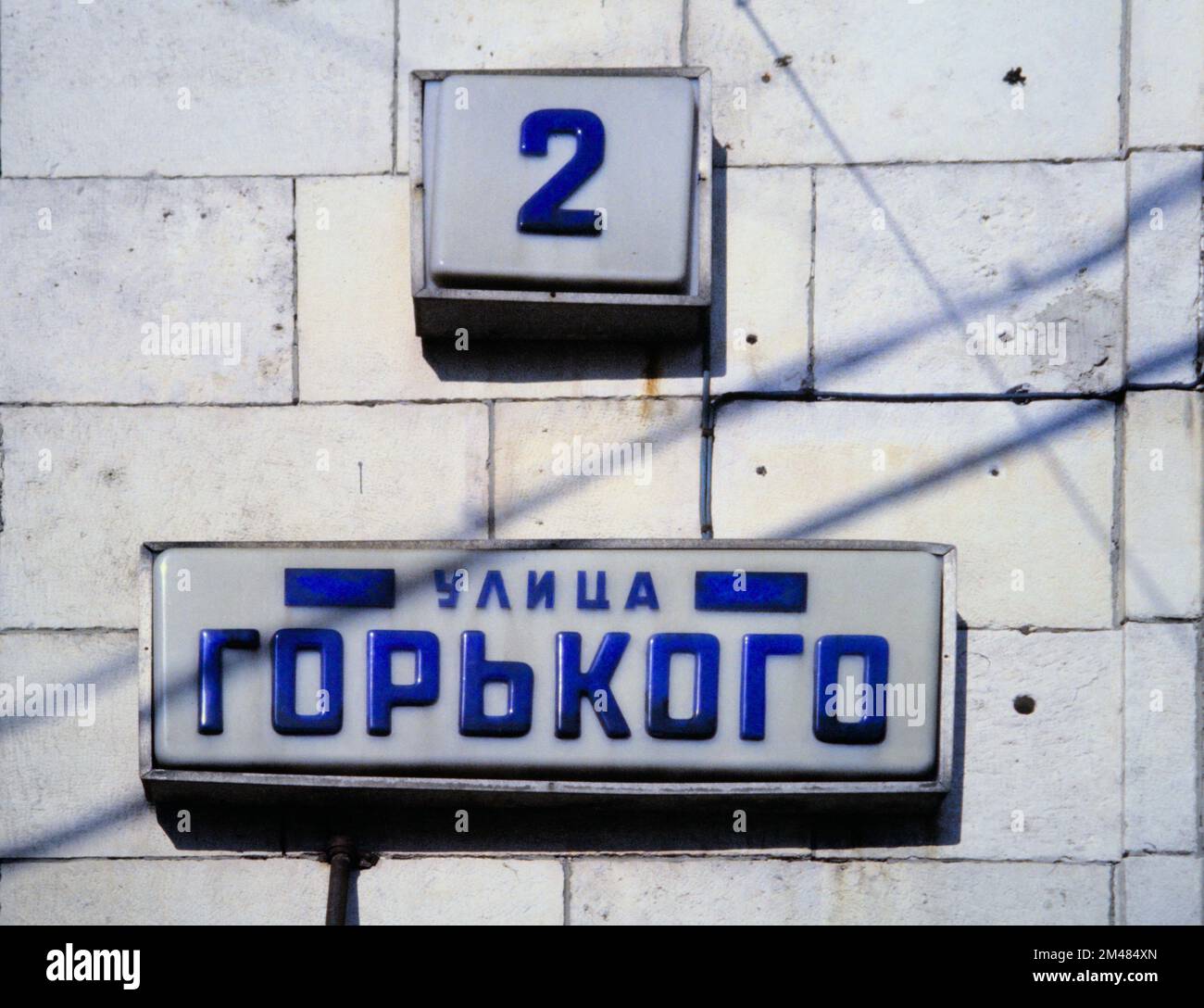 Historique, image archivistique d'une rue illuminée panneau pour la rue Gorky avant qu'elle ne soit rebaptisée rue Tverskaya par Mikhaïl Gorbatchev après la dissolution de l'Union soviétique, 1990 Banque D'Images