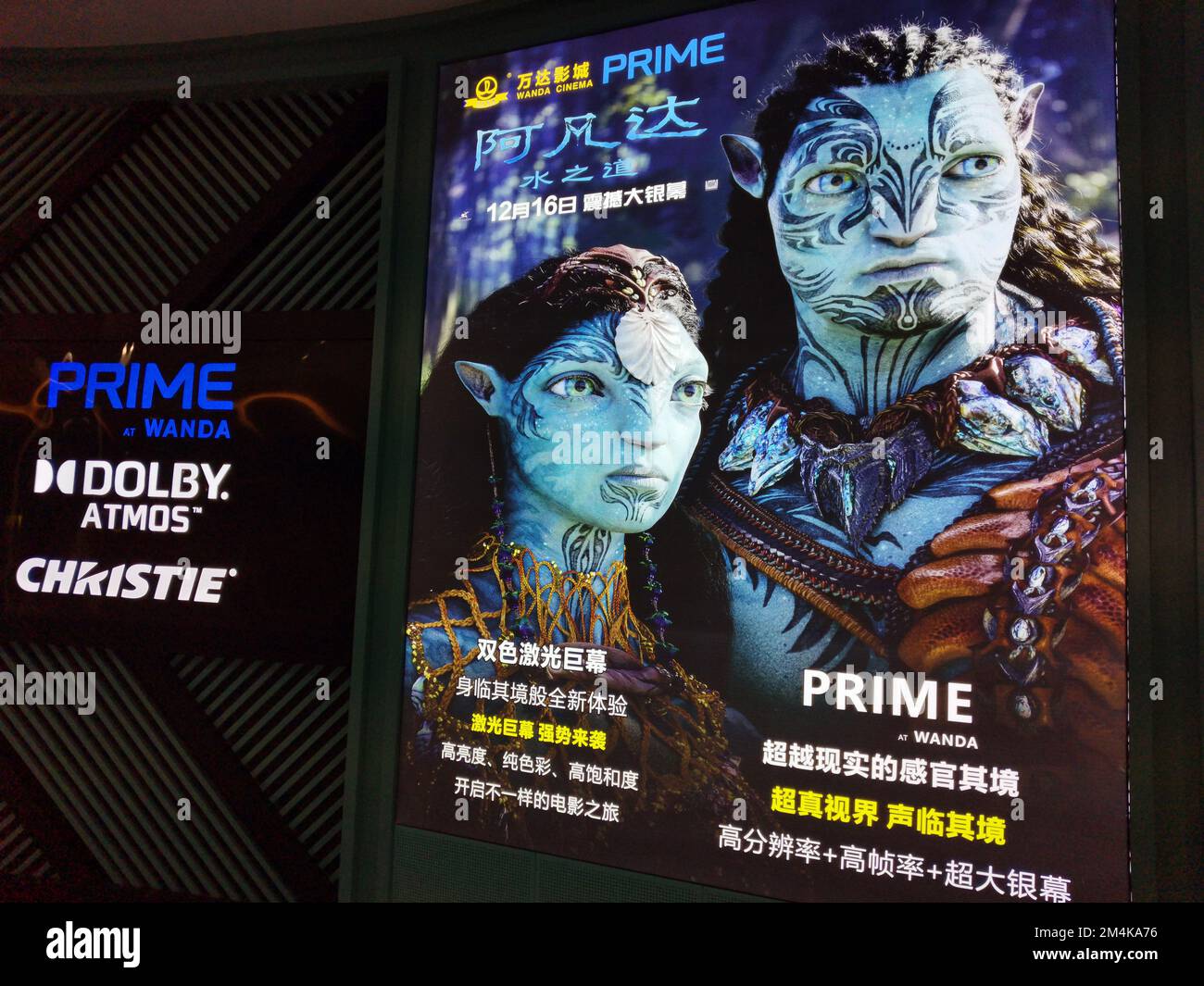 YICHANG, CHINE - 21 DÉCEMBRE 2022 - Une affiche d'Avatar 2 est vue dans un cinéma à Yichang, province de Hubei, Chine, 21 décembre 2022. Banque D'Images