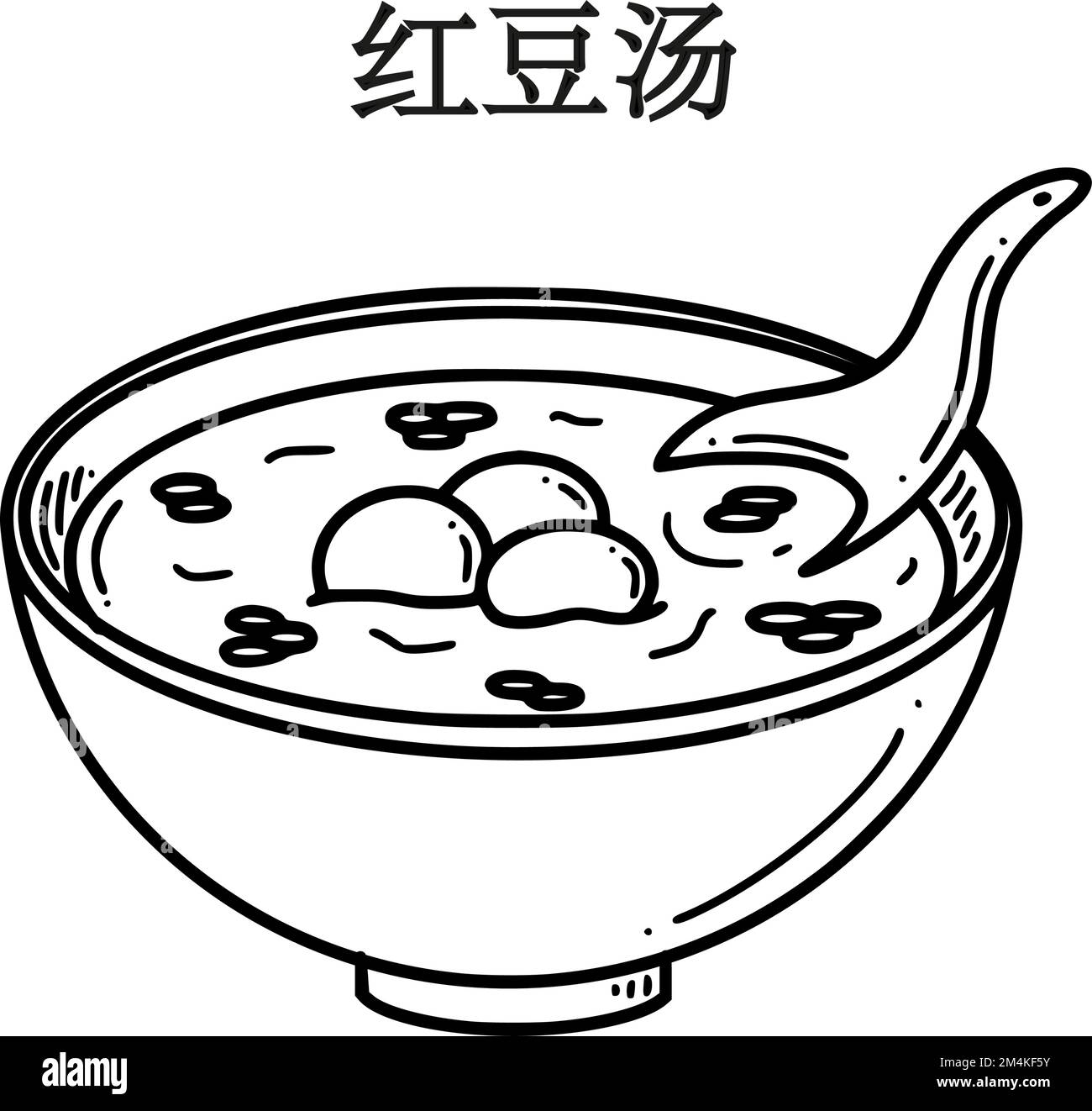 Hong dou Tang, traduction de la soupe chinoise aux haricots rouges. Illustration vectorielle de dessert du nouvel an chinois dans un style Doodle. Illustration de Vecteur