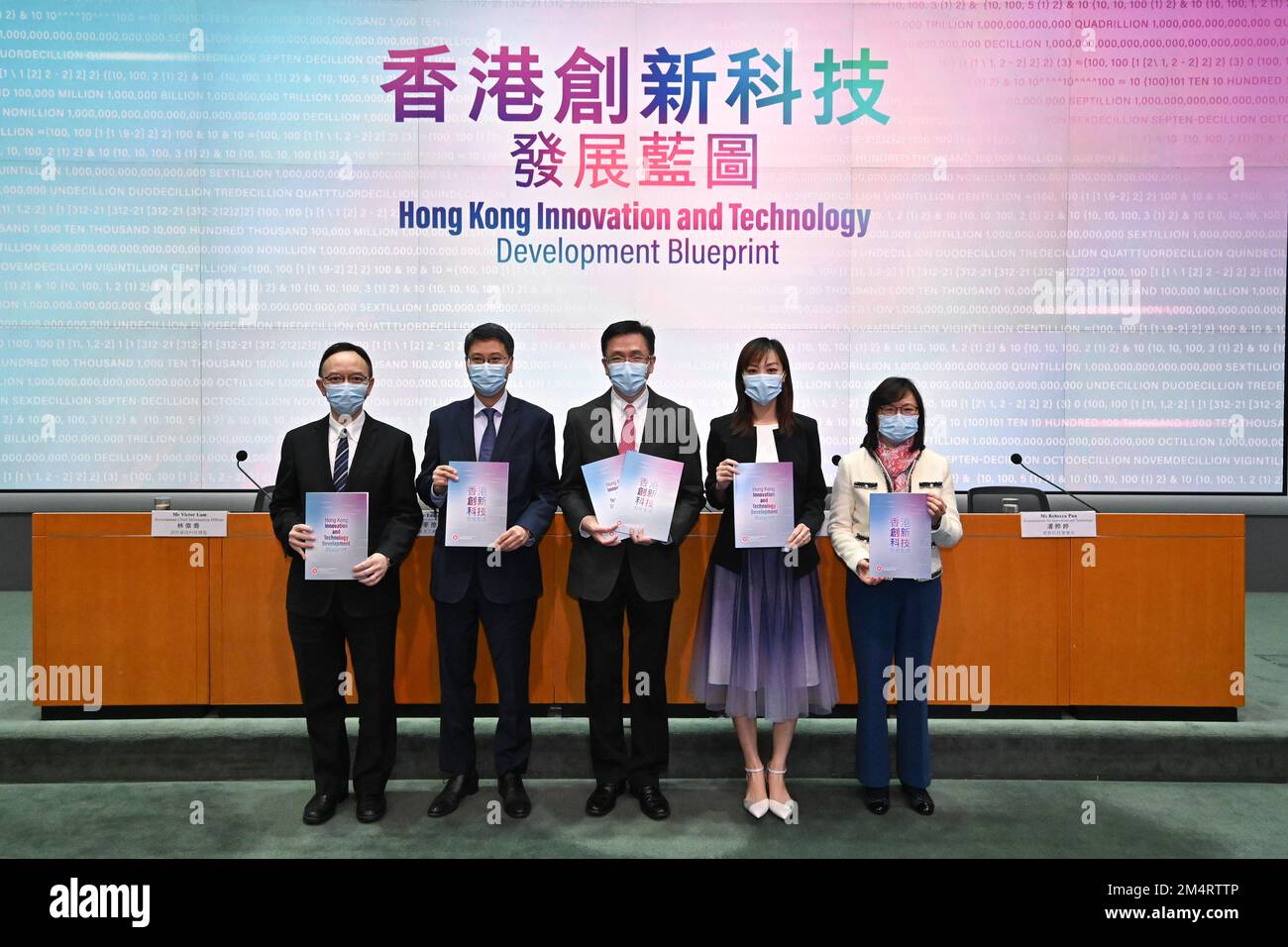 (221223) -- HONG KONG, 23 décembre 2022 (Xinhua) -- Sun Dong (C), secrétaire à l'innovation, à la technologie et à l'industrie du gouvernement de la région administrative spéciale de Hong Kong (HKSAR) et d'autres participants présentent le Plan directeur de développement de l'innovation et de la technologie de Hong Kong (I&T) lors d'une conférence de presse à Hong Kong, dans le sud de la Chine, le 22 décembre 2022. Le gouvernement de la région administrative spéciale de Hong Kong a dévoilé jeudi le Plan de développement de l'innovation et de la technologie (I&T) de Hong Kong, qui a pour objectif de tracer la voie vers la construction d'un centre international I&T. (Département des services d'information du Gouvernement de la région administrative spéciale de Hong Kong/document via Xinhua) Banque D'Images