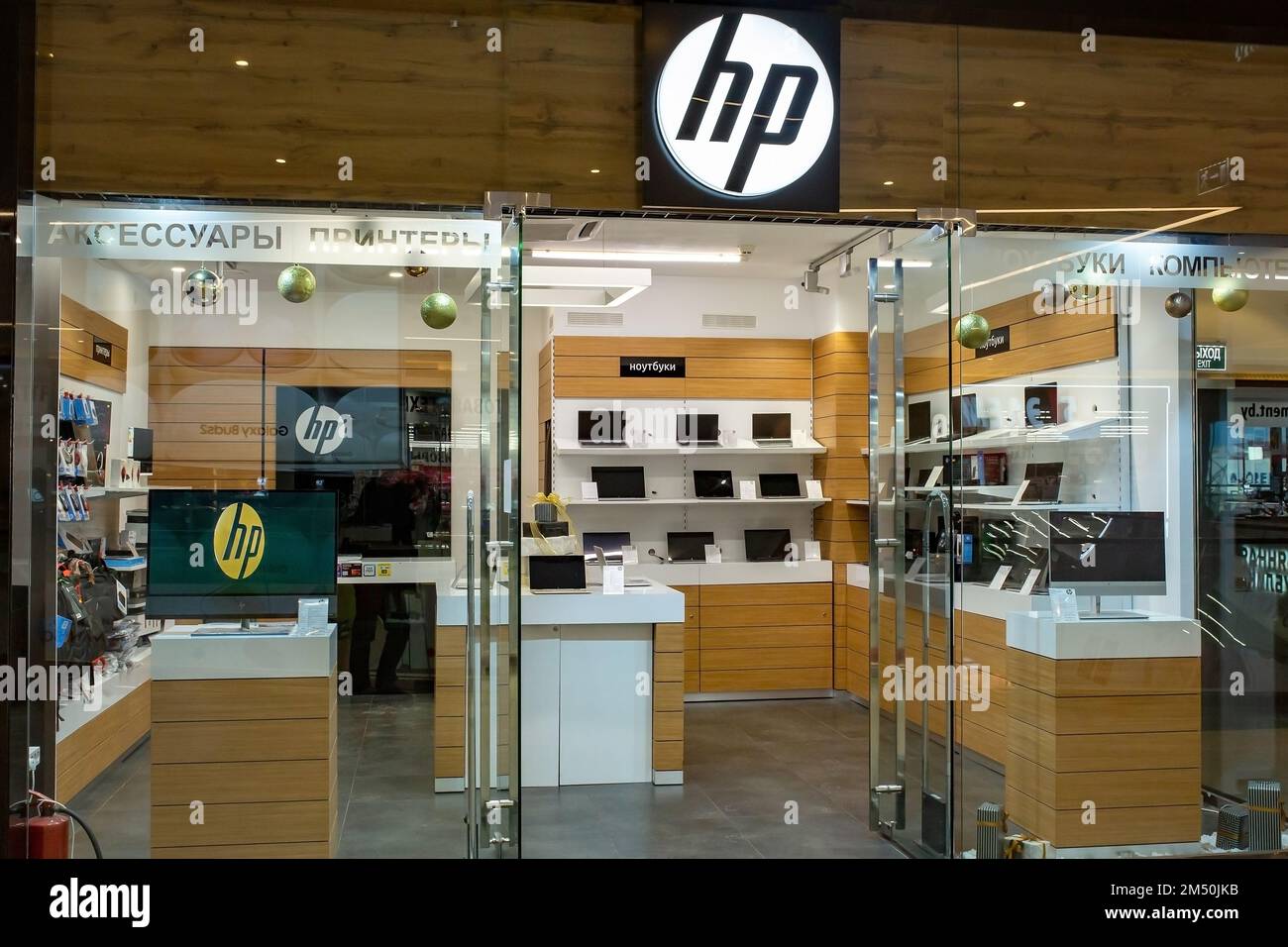 HP, Hewlett Packard Store. Panneau portant le logo de la marque HP au-dessus de l'entrée du magasin. Minsk, Biélorussie - février 2022 Banque D'Images