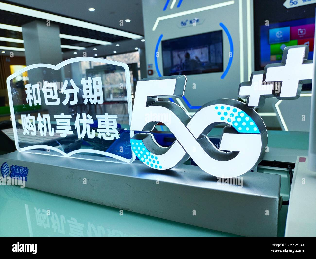 SUQIAN, CHINE - 31 DÉCEMBRE 2022 - Une vue d'ensemble de l'activité 5G de China Mobile à Suqian, province de Jiangsu, Chine, 31 décembre 2022. Banque D'Images