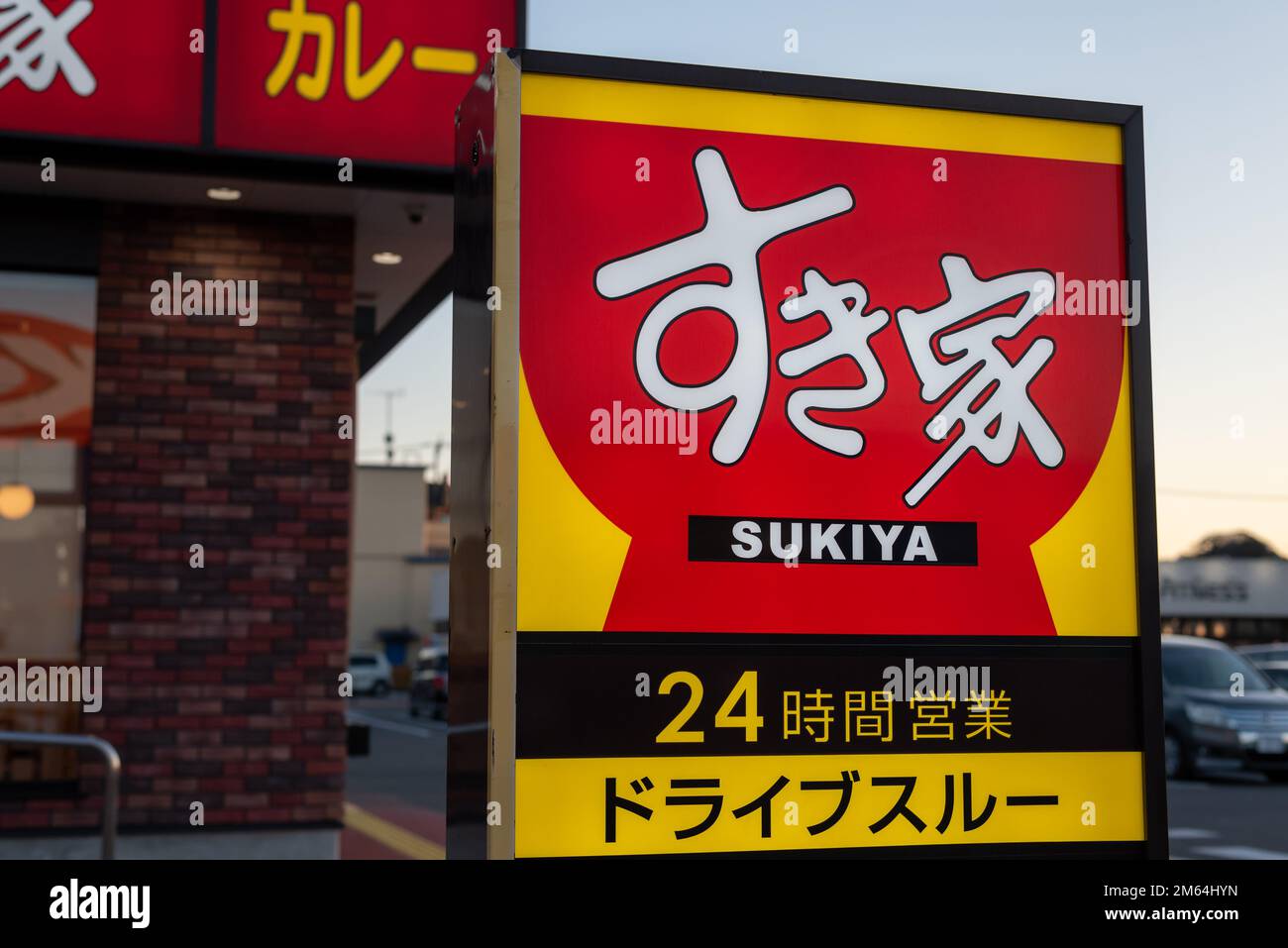 Sukiya est un restaurant japonais de riz et service de drive-in Banque D'Images
