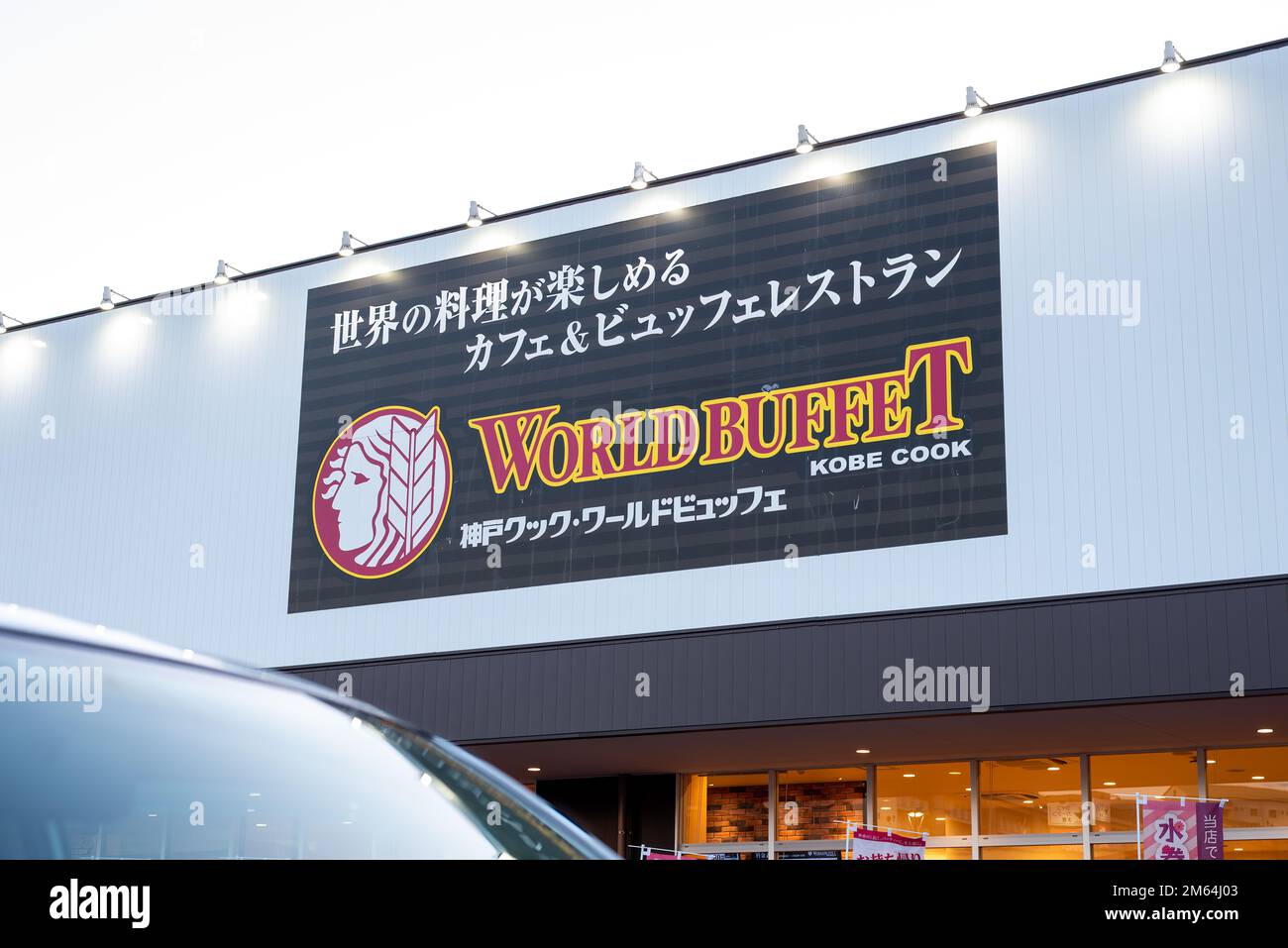 World buffet restaurant à volonté au Japon Banque D'Images