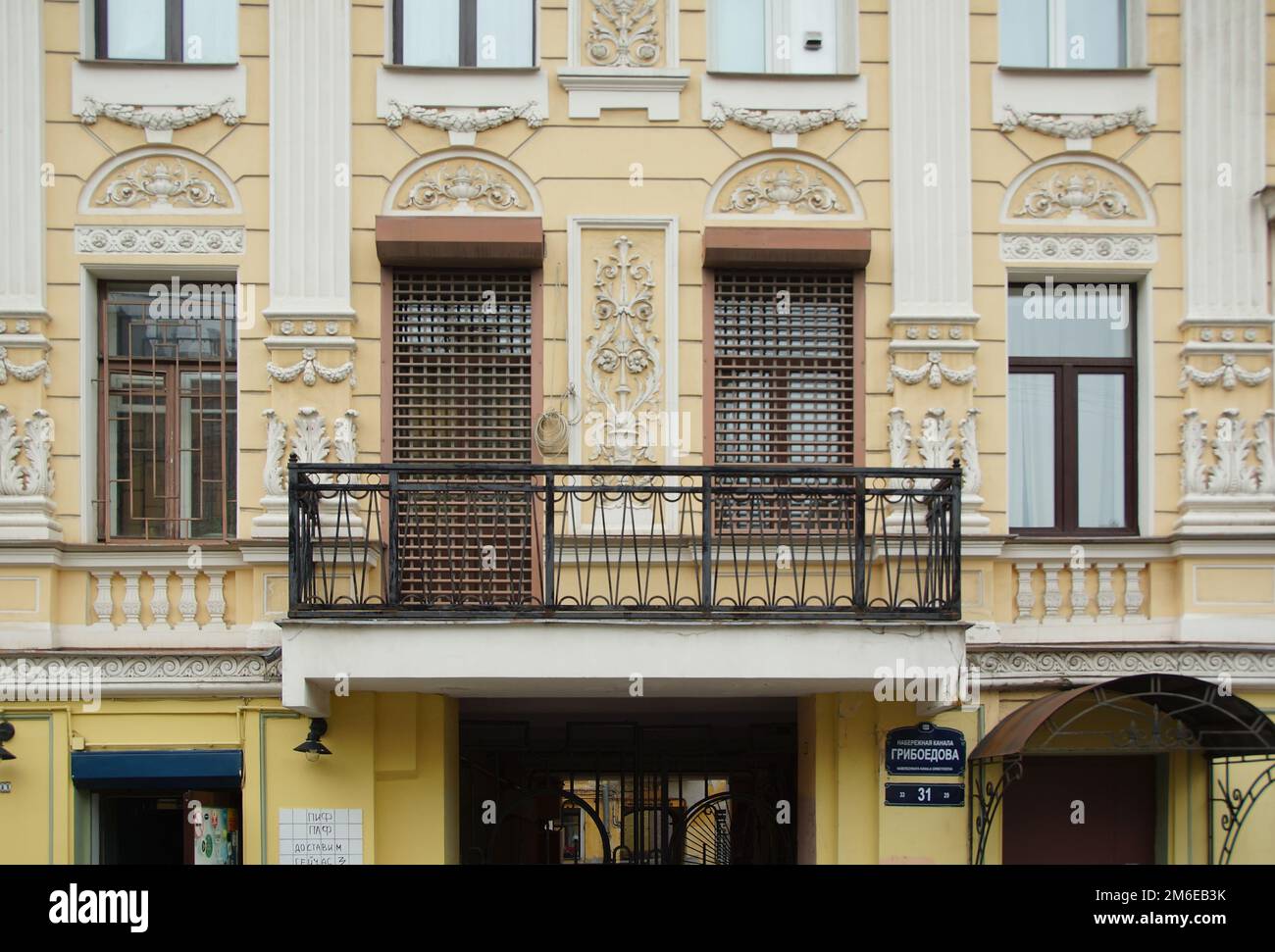 Une promenade dans le centre-ville en été, pas une soirée ensoleillée, le canal de Griboedov Embankment Banque D'Images