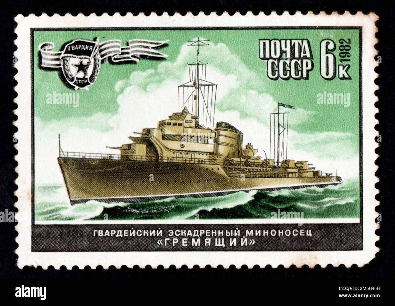 DESTROYER - STAR - TIMBRE DE SAMOURAÏ MONKY METALLIC LTD ED - 175g