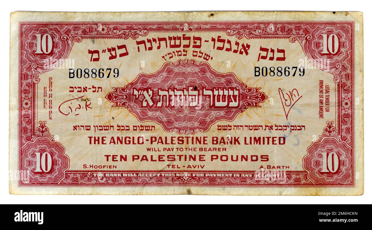 Vintage (1948) monnaie d'Israël: Dix Palestine Livres projet de loi première émission Front Side Banque D'Images