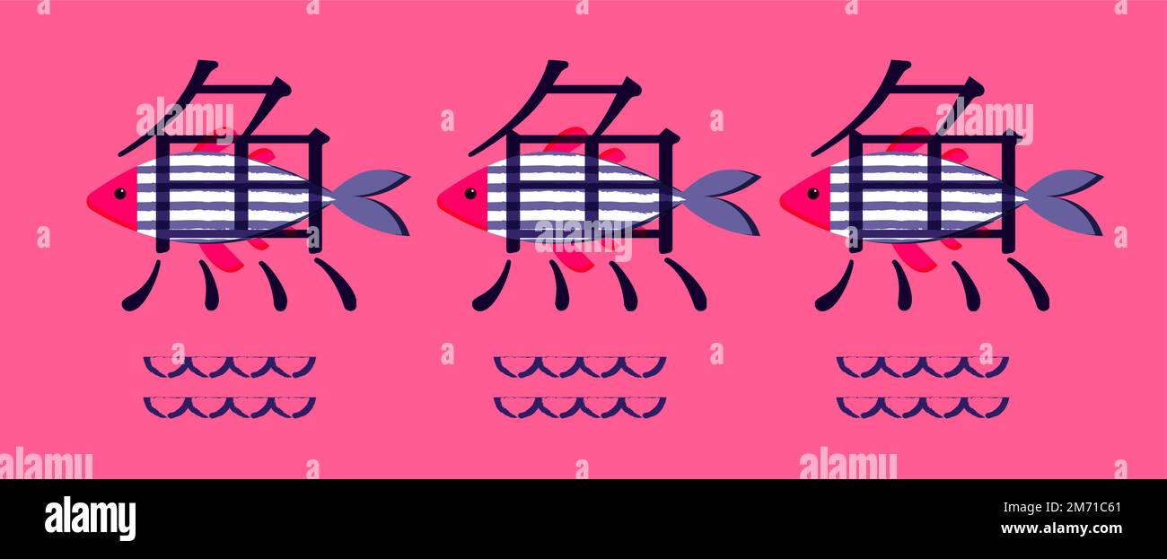 Inscription chinoise poisson. Une affiche lumineuse annonçant un magasin de poisson. Banderole horizontale de poisson frais, panneau d'affichage Illustration de Vecteur
