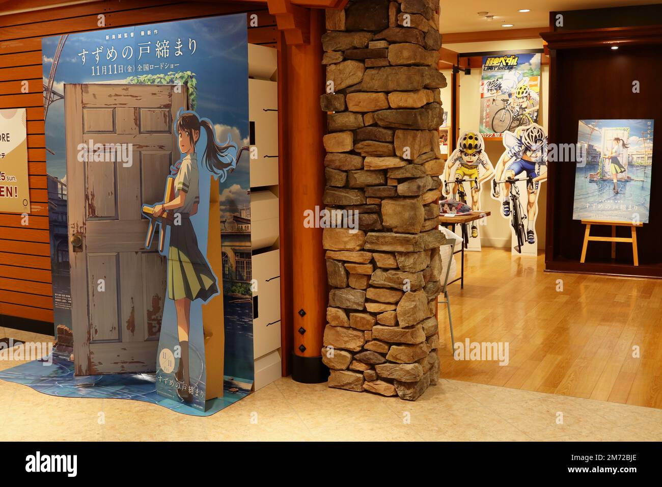 TOKYO, JAPON - 1 septembre 2022 : magasin d'animation Toho, un magasin temporaire à Chanter Hibiya. Il y a des articles faisant la promotion du film 'uzume no Tojimari'. Banque D'Images