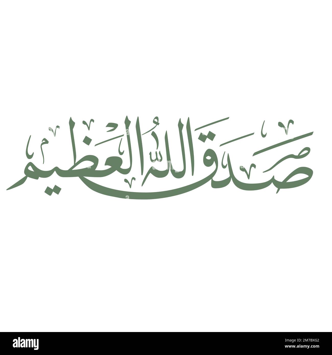 Sadaqallahul Azim sera traduction anglaise Allah l'immense dit la vérité. Magnifique dessin d'illustration vectorielle de calligraphie arabe Illustration de Vecteur