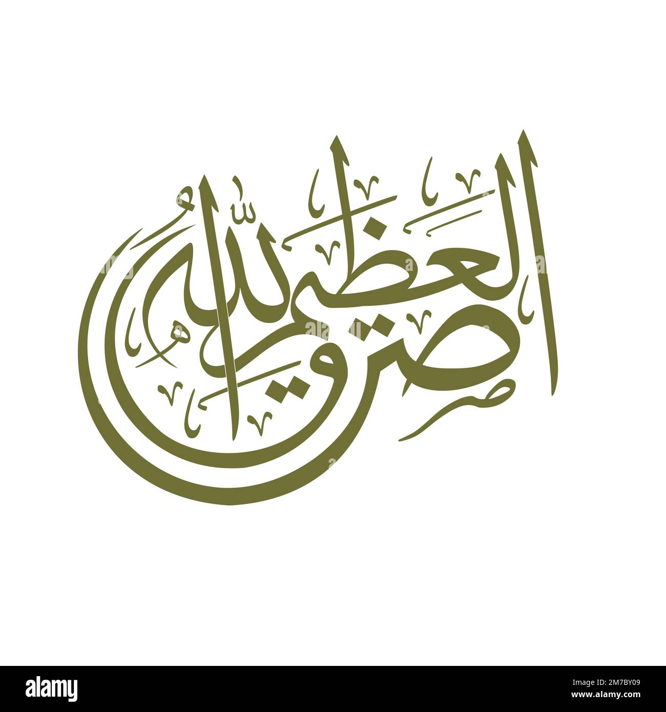 Sadaqallahul Azim sera traduction anglaise Allah l'immense dit la vérité. Magnifique dessin d'illustration vectorielle de calligraphie arabe Illustration de Vecteur