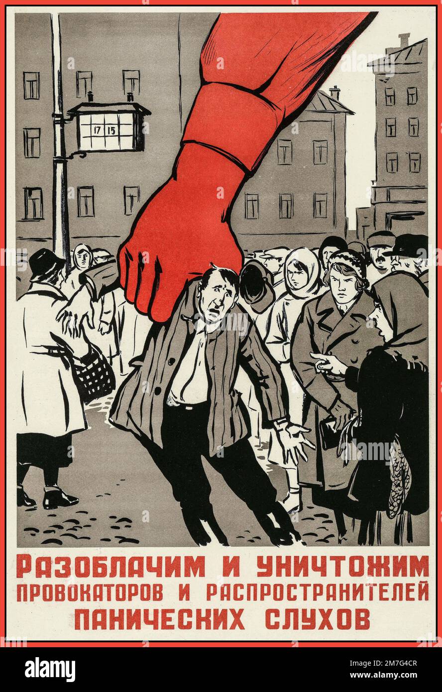 URSS Union soviétique Russie WW2 Poster de propagande "expotons et détruisons les provocateurs et les épandeurs de rumeurs de panique" [poster]. - Moscou ; Leningrad: Art, 1941 (Moscou: 3rd imprimerie 'prolétarienne rouge'). – Lithographie de couleur, date 1941 Banque D'Images