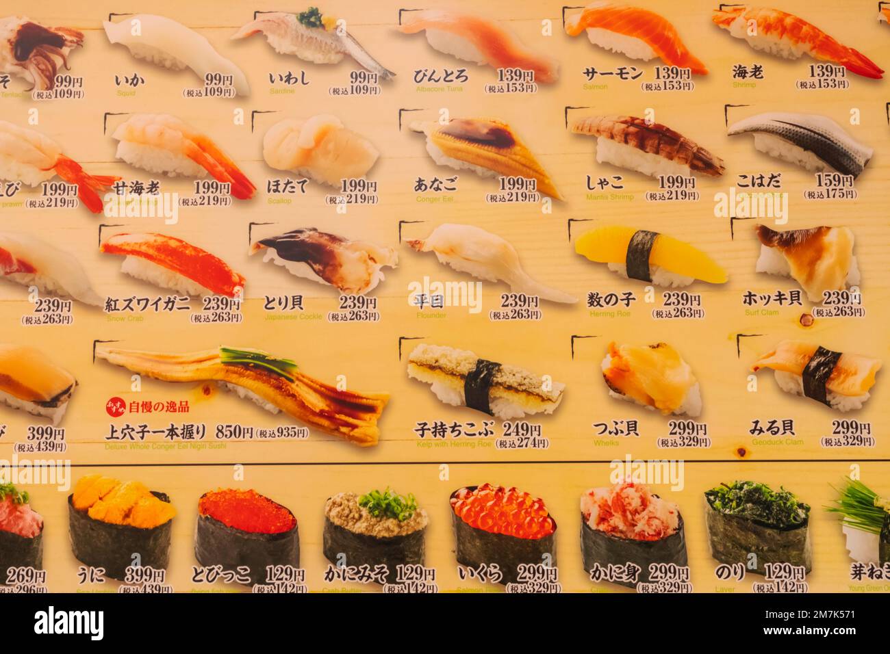 Japon, Honshu, Tokyo, affiche publicitaire pour vitrine de la boutique de sushi Banque D'Images
