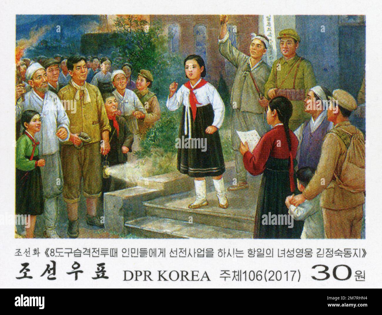 2017 Timbre de la Corée du Nord. Le 100th anniversaire de la naissance du camarade Kim Jong-suk, héros féminin du mouvement anti-japonais Banque D'Images