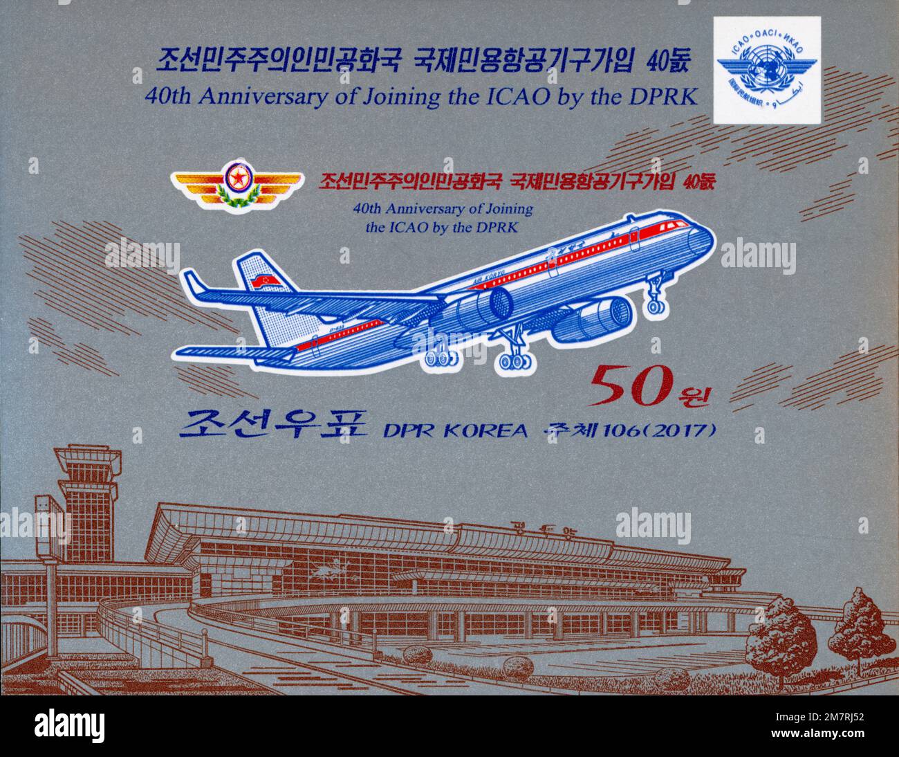 Timbre 2017 Corée du Nord : 40ème anniversaire de l'adhésion à l'Organisation de l'aviation civile internationale de la République populaire démocratique de Corée. Banque D'Images