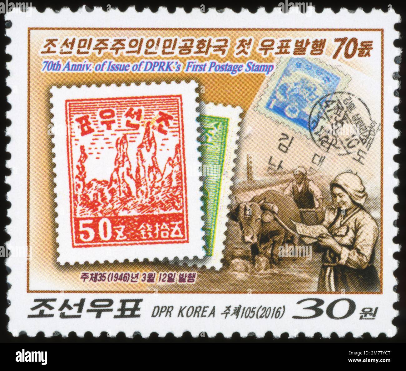 Ensemble de 2016 timbres de Corée du Nord. Le 70th anniversaire du premier timbre de poste nord-coréen Banque D'Images