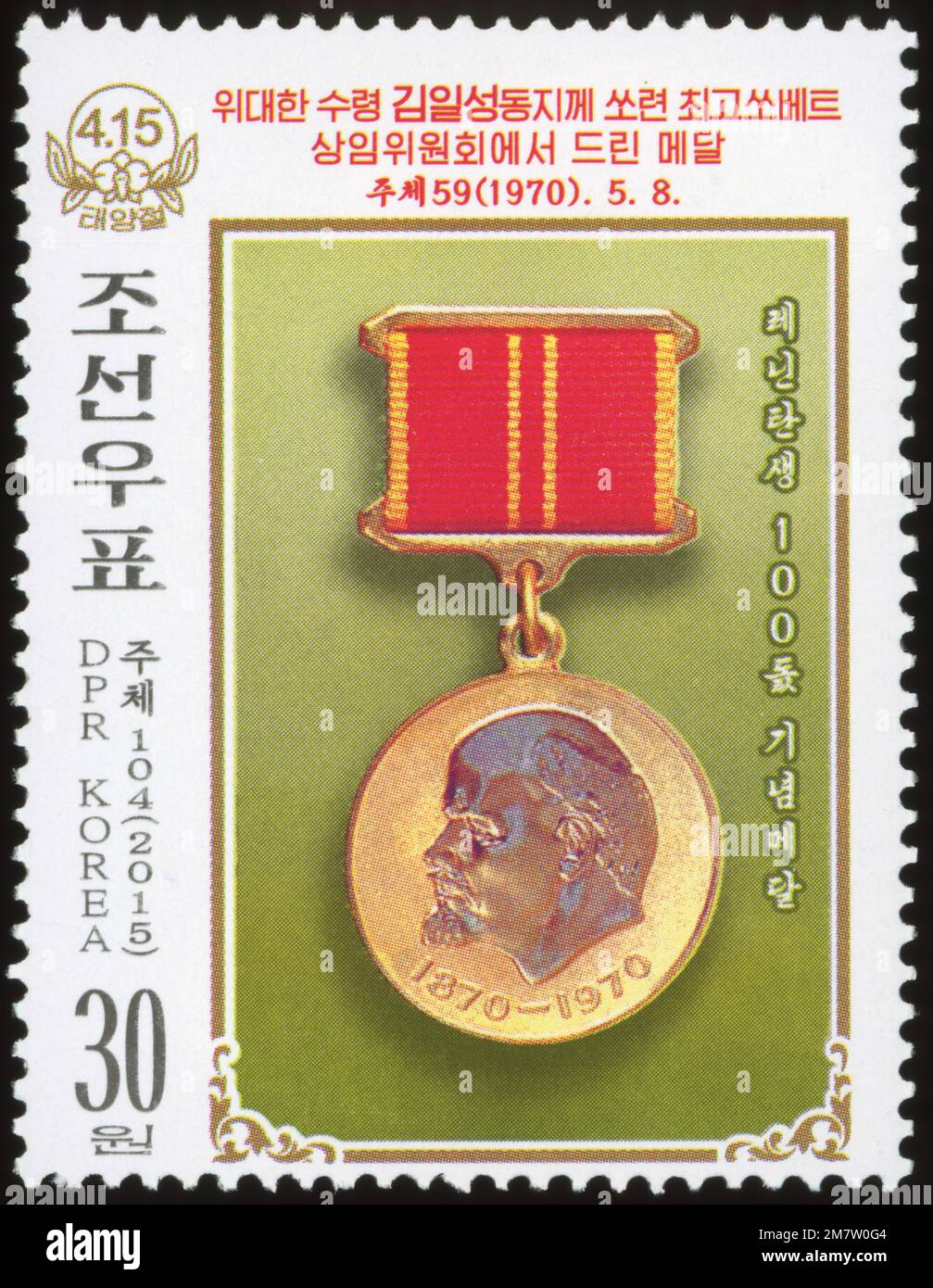 Timbre nord-coréen de 2015 représentant la médaille du centenaire soviétique Lénine décernée à Kim il-sung par l'URSS en 1970. Banque D'Images
