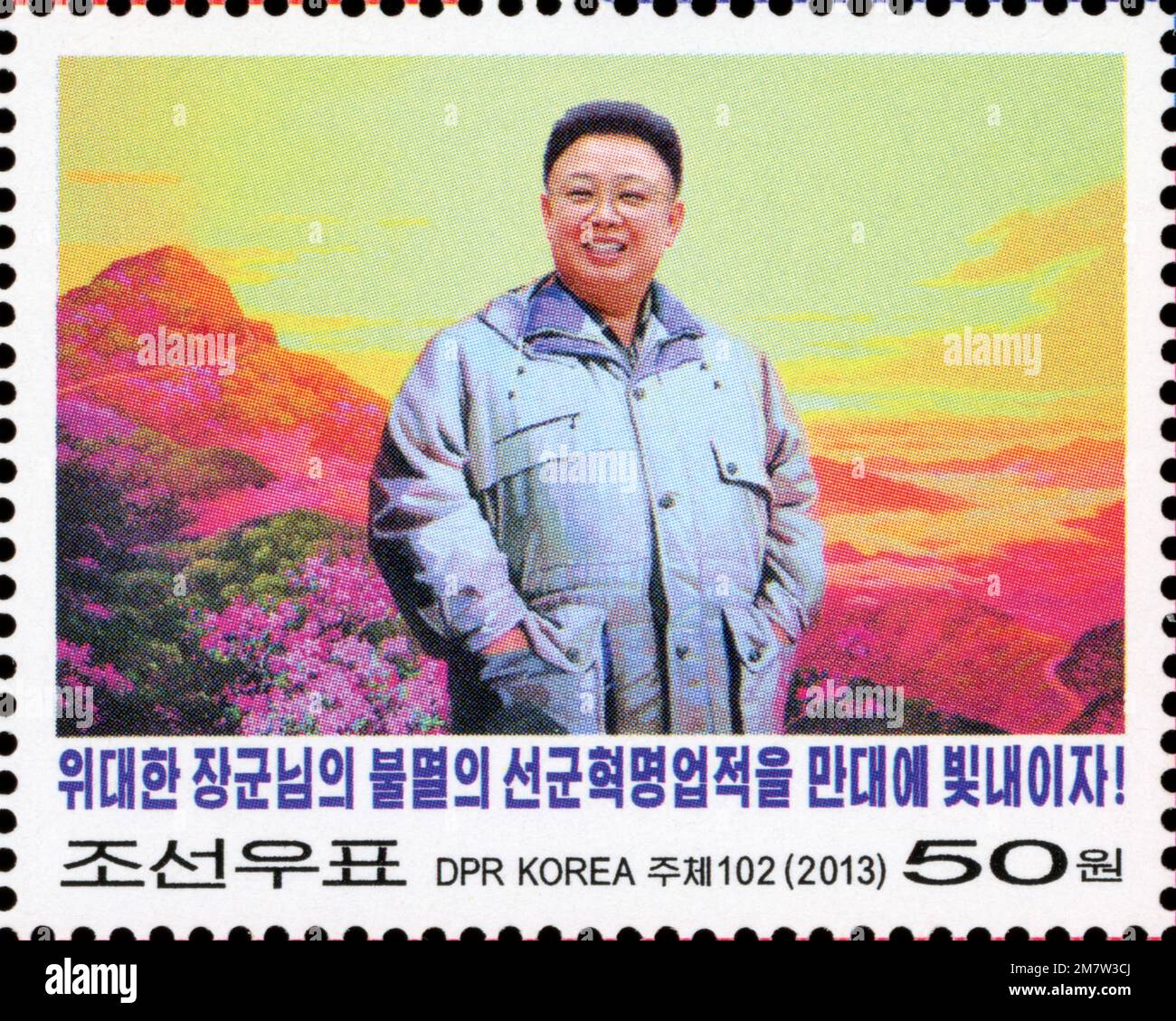 jeu de 2013 timbres. 65th anniversaire de la République populaire démocratique de Corée. Portrait de Kim Jong il Banque D'Images