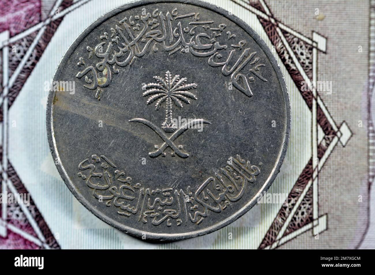 Épées croisées et palmier au centre du côté opposé de l'ancienne Arabie Saoudite cent Halalah 100 halalas une pièce de monnaie saoudienne Riyal 1396 AH, Traduction o Banque D'Images
