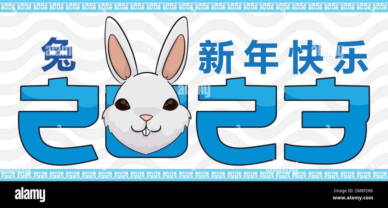 Design bleu aquatique avec lapin blanc et accueil pour une bonne année chinoise du lapin (écrit en calligraphie chinoise). Illustration de Vecteur