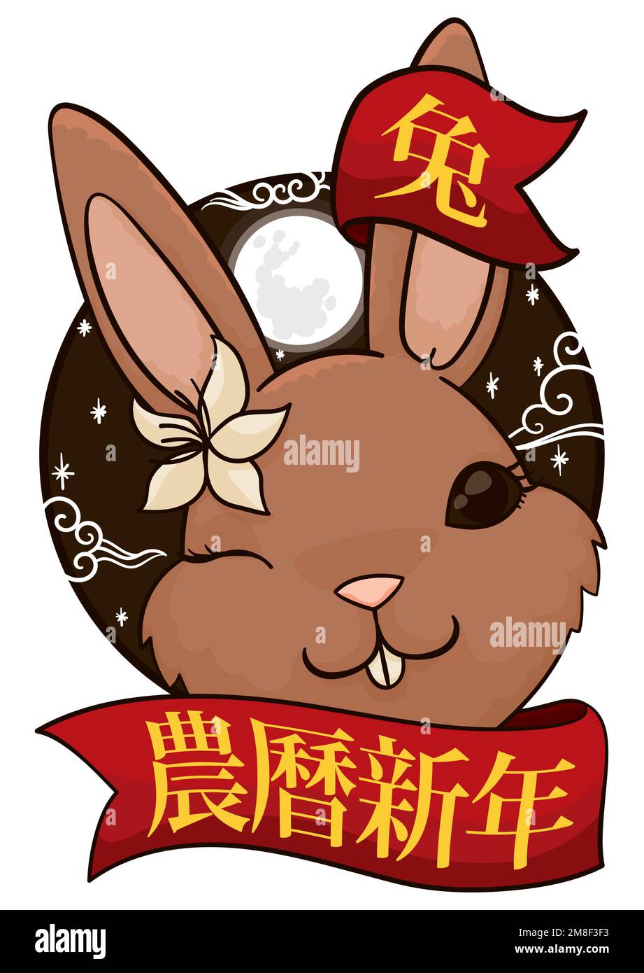 Lapin femelle marron et tendre portant une fleur, se tordre à vous et célébrer avec des rubans dans une nuit pleine de lune, célébrant le nouvel an lunaire chinois. Illustration de Vecteur Lapin femelle marron et tendre portant une fleur, se tordre à vous et célébrer avec des rubans dans une nuit pleine de lune, célébrant le nouvel an lunaire chinois. Illustration de Vecteur