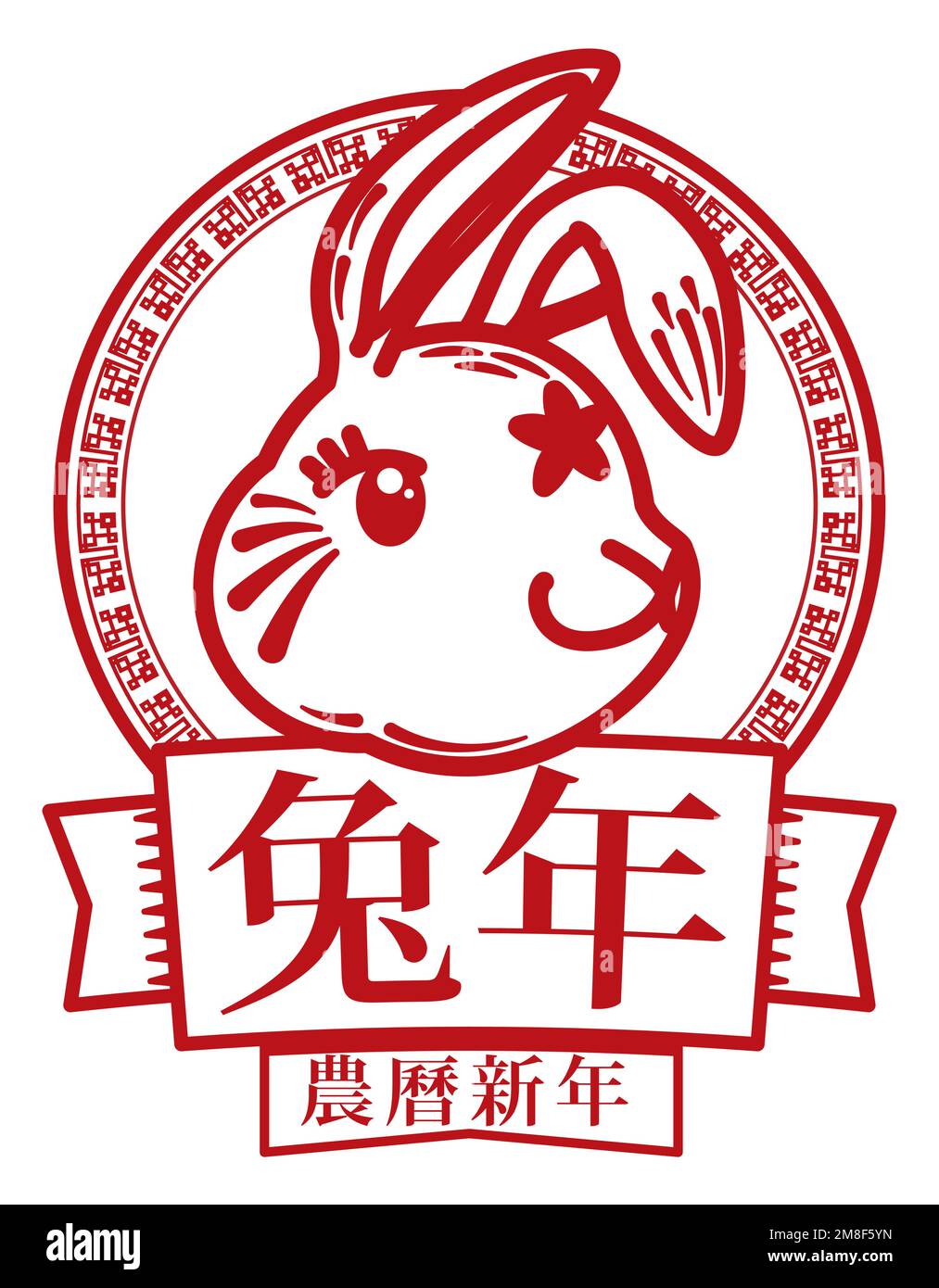 Design minimaliste aux contours rouges avec un adorable lapin féminin orné de fleurs, de boutons et de rubans célébrant le nouvel an chinois du lapin (écrit en Illustration de Vecteur