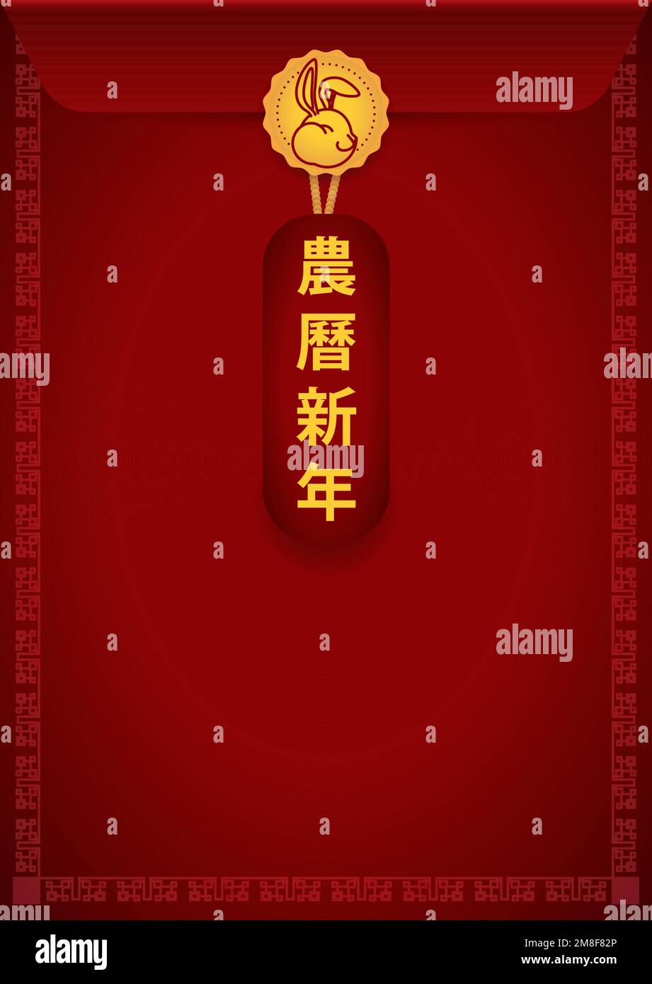 Enveloppe verticale rouge avec cadre oriental, ornée d'un timbre en caoutchouc et d'un lapin avec une étiquette avec un accueil pour un nouvel an chinois heureux. Illustration de Vecteur