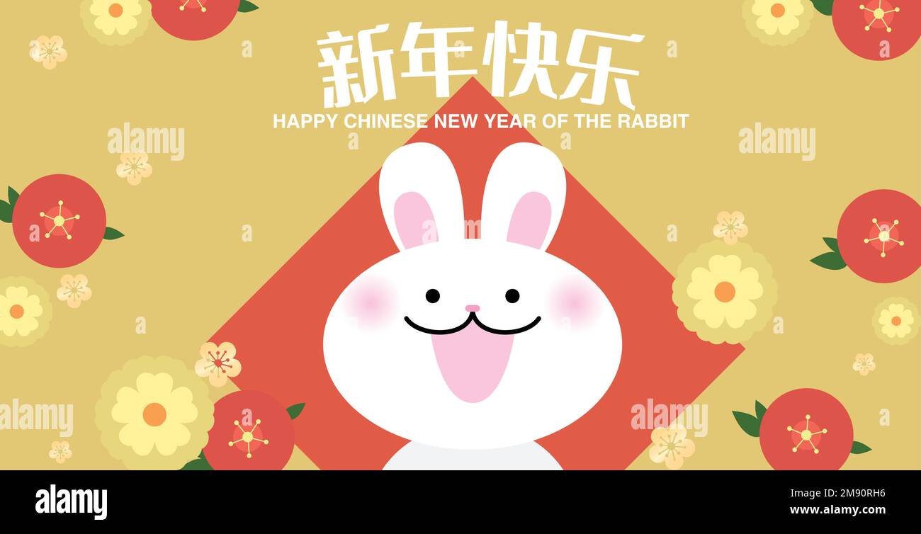 Nouvel an chinois du lapin mignon lapin souriant sur un fond de fleurs colorées. Illustration de la bannière du festival du nouvel an lunaire 2023 ou du printemps. Illustration de Vecteur