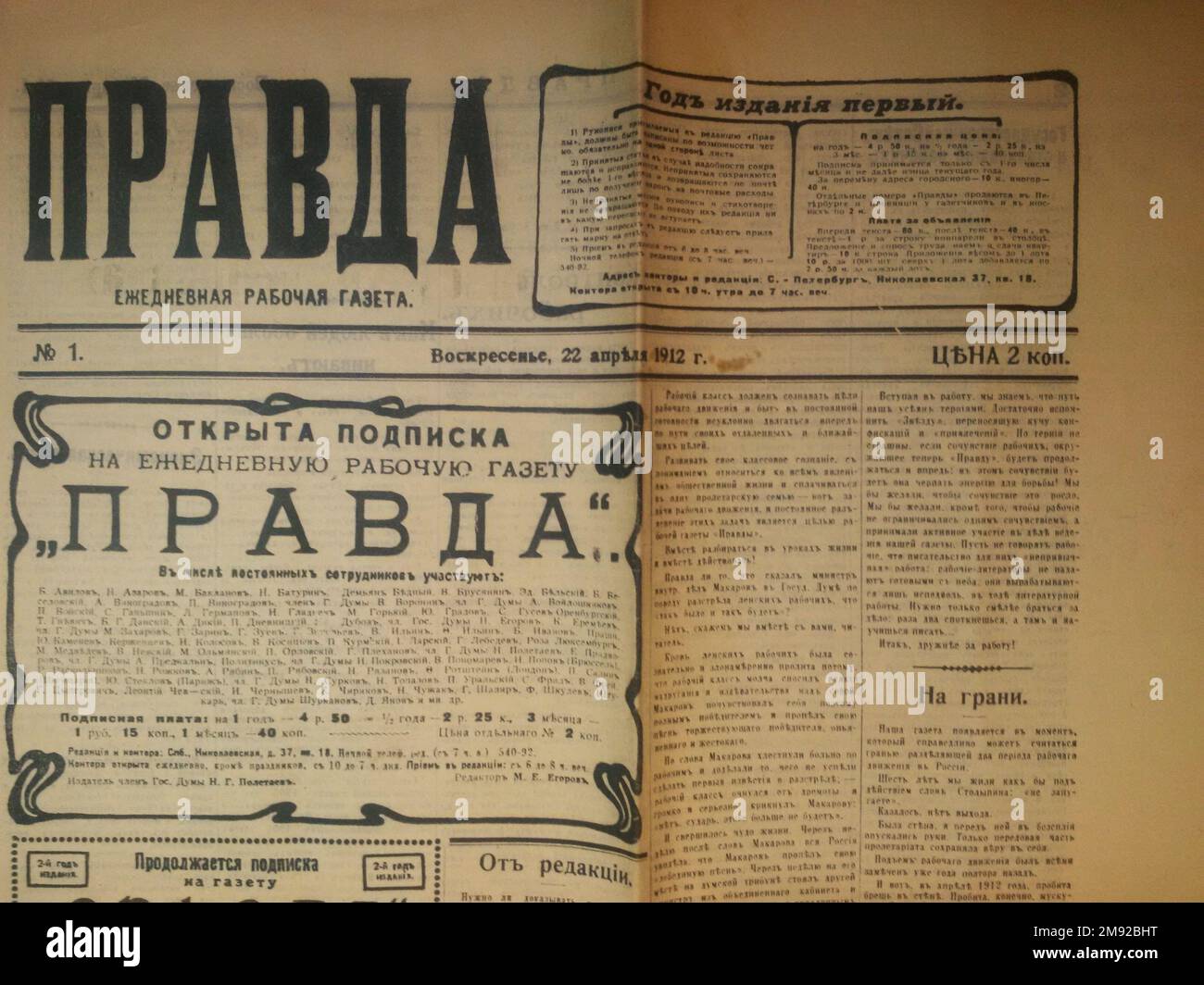 Copie du journal Pravda de Russie, première édition ca. date inconnue Banque D'Images