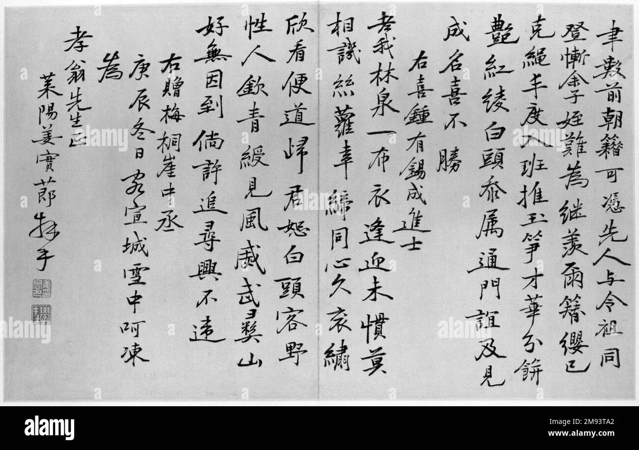 Calligraphie ayant vingt-deux lignes verticales de script Jiang Shijie (Chinois, 1647-1709). Calligraphie ayant vingt-deux lignes verticales de script, 1644-1911. Encre sur double page pliée, 11 x 17 1/2 cm (27,9 x 44,5 cm). Art asiatique 1644-1911 Banque D'Images