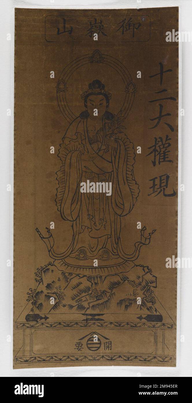 Un des douze Bodhisattvas , 18th siècle. Imprimé blocs de bois, 12 7/8 x 6 po Art asiatique 18th siècle Banque D'Images