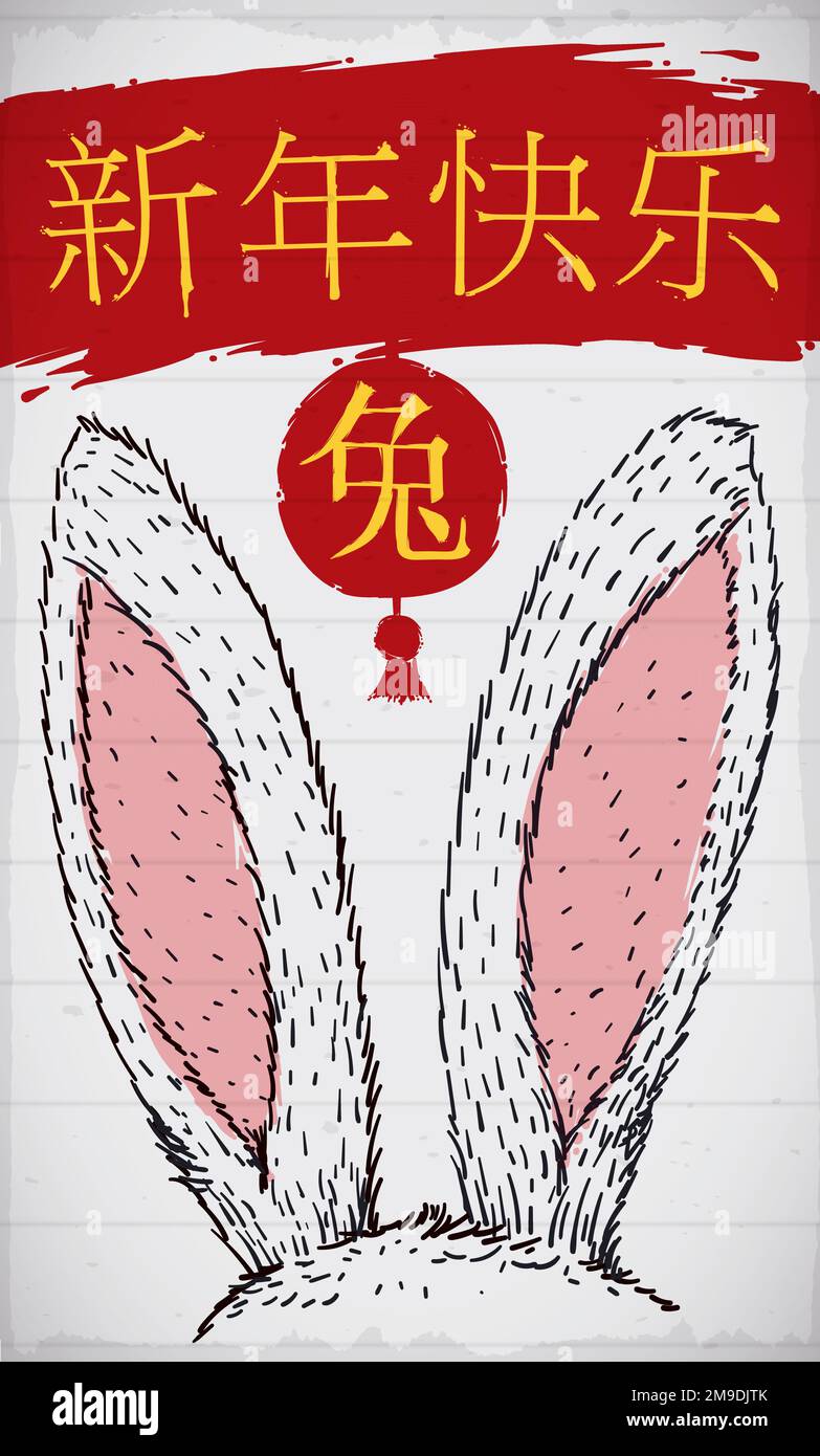Dessin d'oreilles de lapin, d'éclaboussures et de lanterne en coups de pinceau avec salutation pour le nouvel an chinois du lapin (écrit en calligraphie chinoise). Illustration de Vecteur