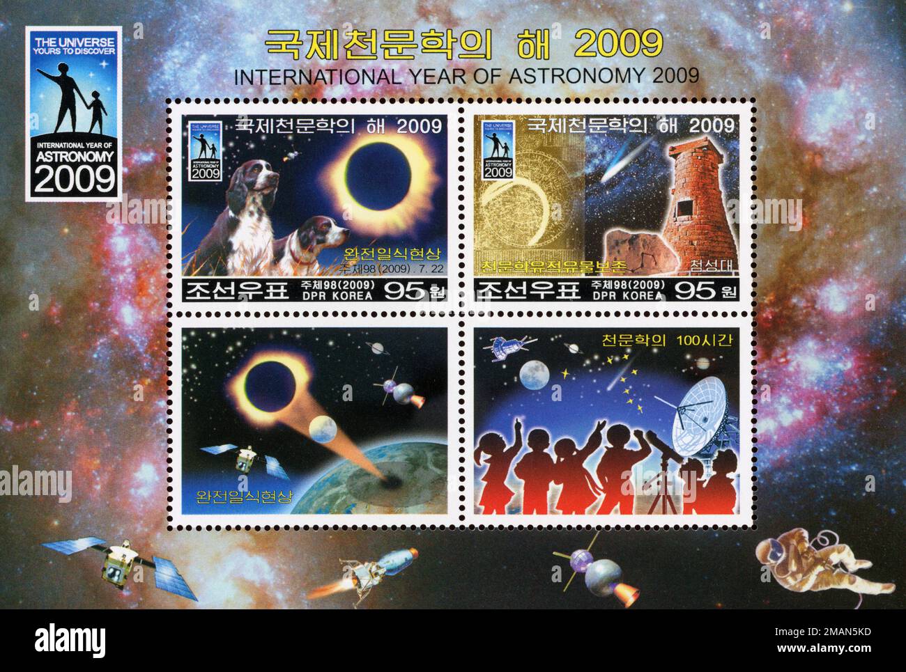 2009 ensemble de timbres de la Corée du Nord.année internationale de l'astronomie. Carte des étoiles; observatoire historique à Gyeongju, Corée du Sud, chiens Banque D'Images
