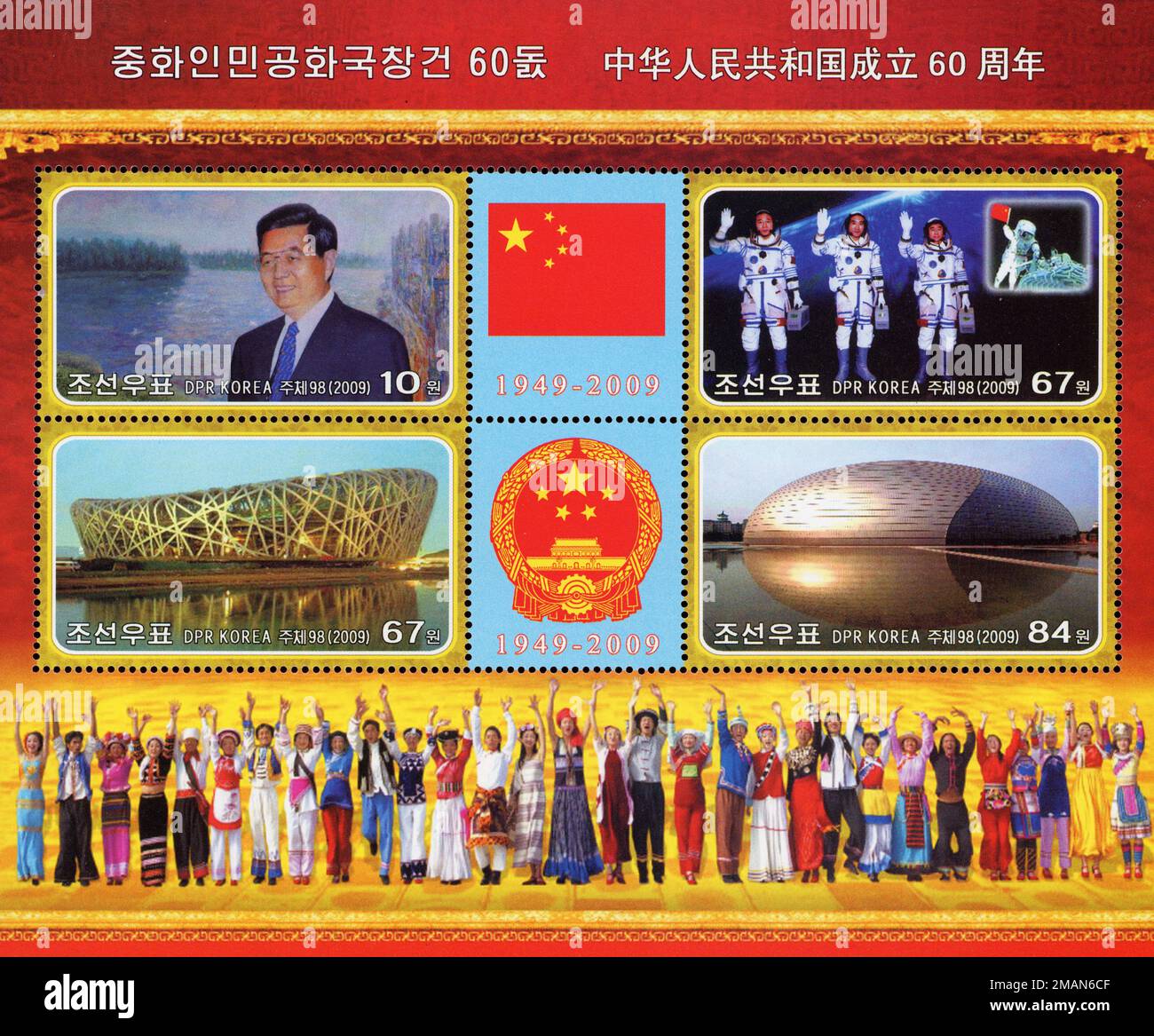 2009 jeu de timbres de la Corée du Nord. 60 ans République populaire de Chine Banque D'Images