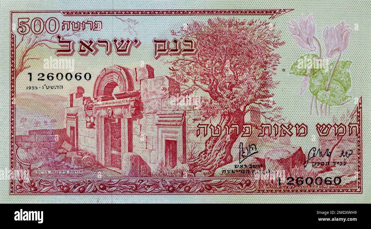 Vintage (1955) monnaie d'Israël: Cinq cents Pruta Bill, Banque d'Israël, première édition, Front Side Banque D'Images