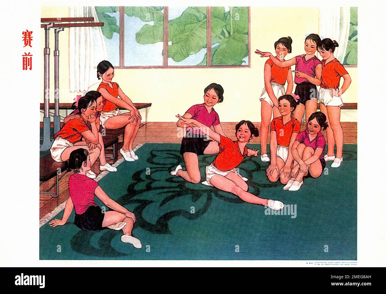 PRC Ballet Class - affiche de propagande chinoise de PCR d'époque Banque D'Images