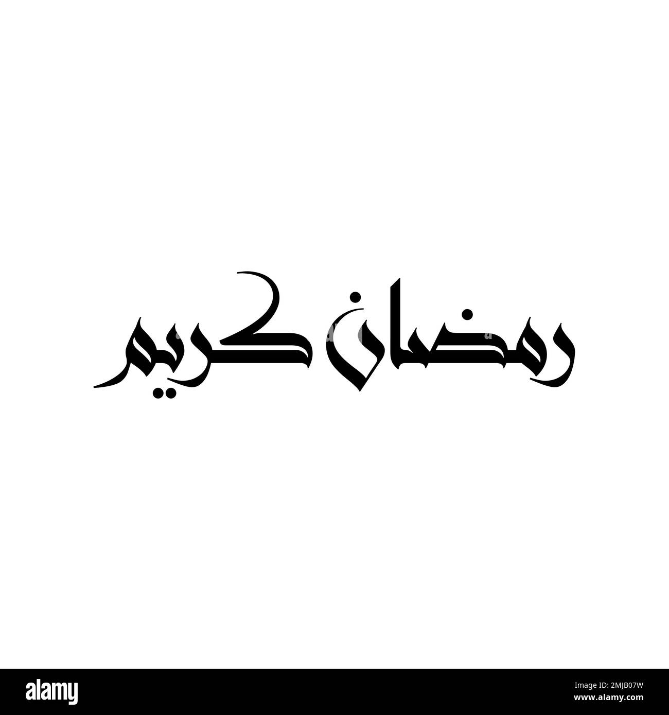 Ramadan kareem calligraphie arabe vecteur illustration design. Illustration de Vecteur