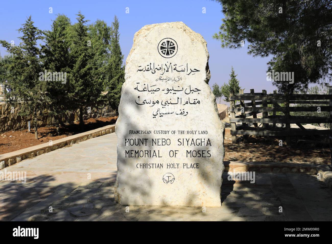 Le Mémorial de Moïse sur le mont Nebo, Jordanie, Moyen-Orient Banque D'Images