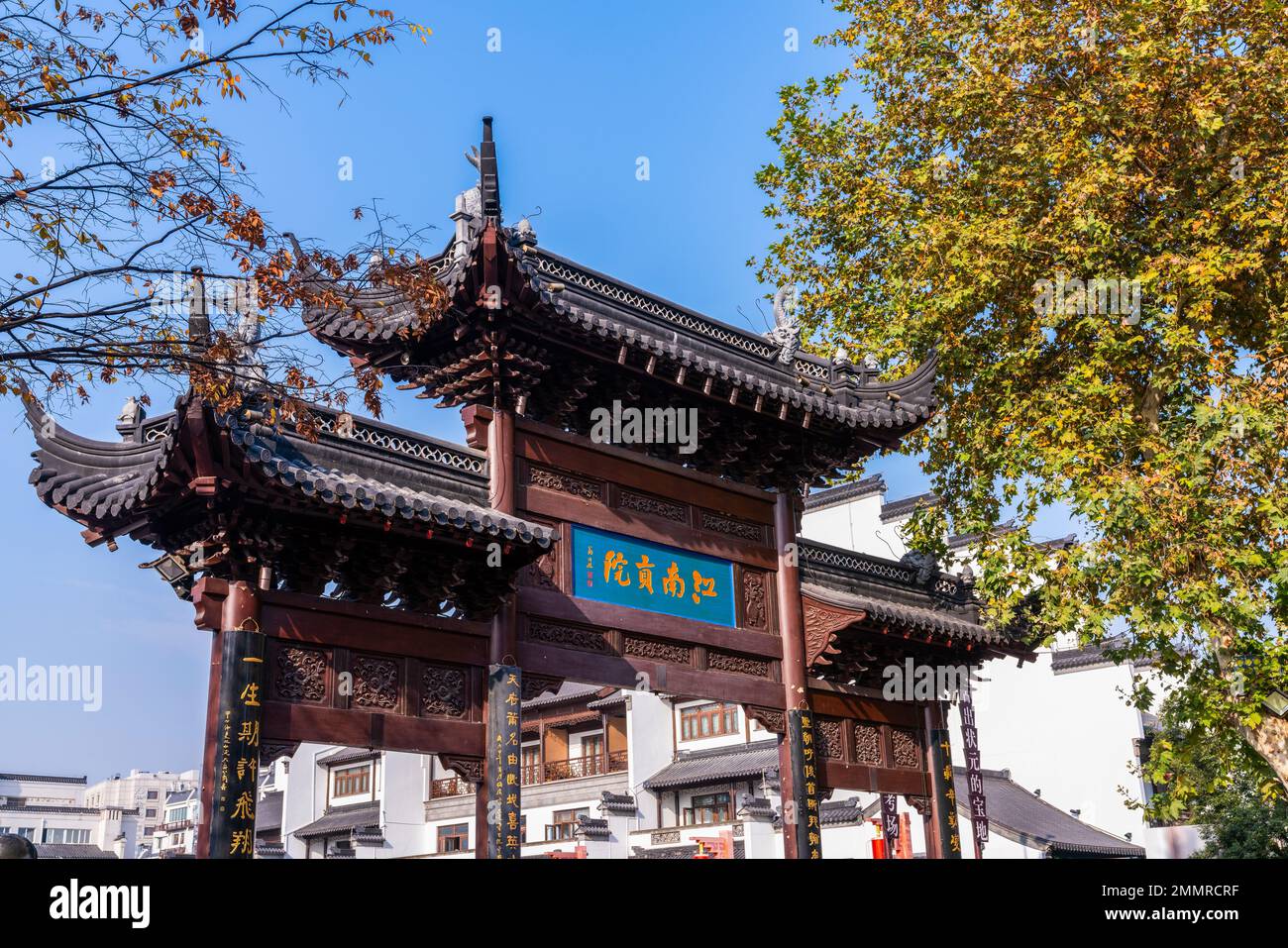 Paysage du temple de Nanjing Confucius Banque D'Images